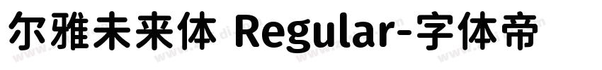 尔雅未来体 Regular字体转换